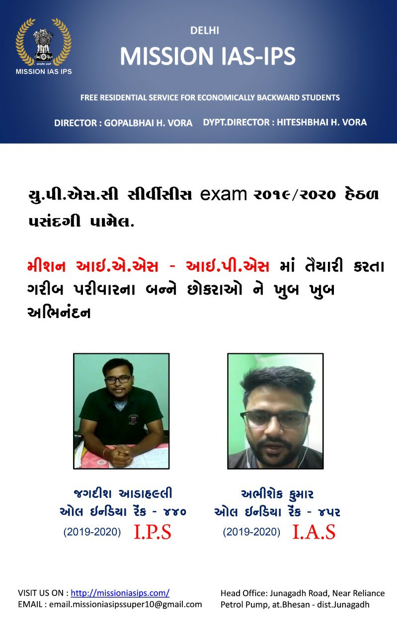MISSION IAS IPS